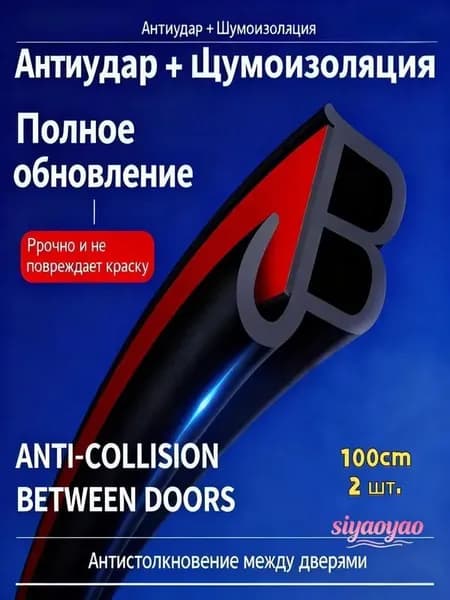 Уплотнитель автомобильный арт. pku19-01