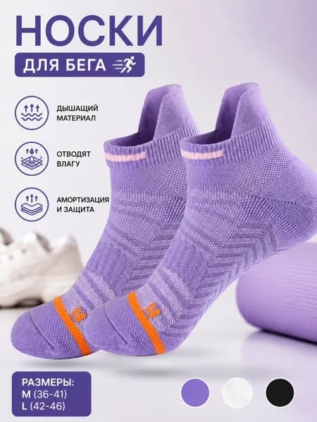 Носки мужские, женские, 1 пара