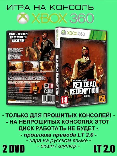 Игра Red Dead Redemption, Game of the Year Edition, для Xbox 360 (XBOX 360), 2 DVD, LT 3.0