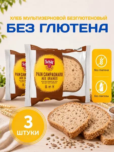 Хлеб мультизерновой безглютеновый Schar Pain Campagnard aux Graines 3 шт x 250г