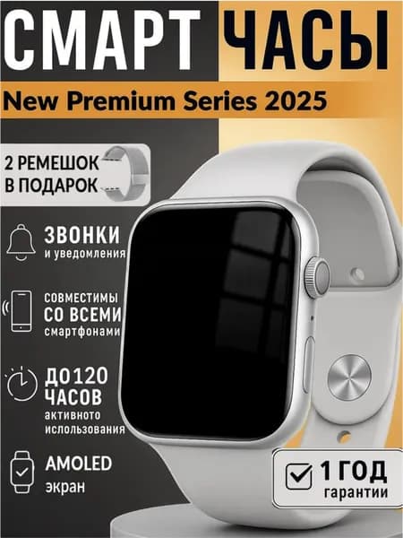 Смарт часы Premium Pro мужские, женские 2026, 2 ремешка, умные часы мужские, женские, 45 мм, черный