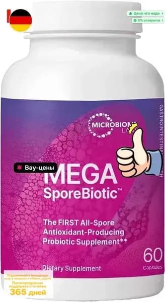 Microbiome Labs, MegaSporeBiotic, пробиотики, для поддержки пищеварительной системы, 60 капсул1