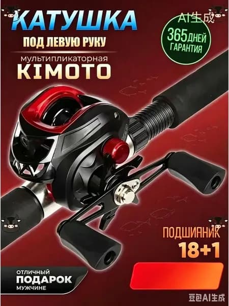 Катушка
