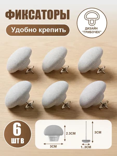 Фиксаторы для одеяла и простыни 6 шт, Зажимы-клипсы для пододеяльника, постельного белья и штор, с металлической иглой, качественные
