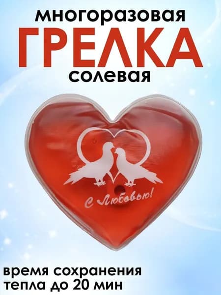 Грелка солевая Торг Лайнс Сердце, цвет красный