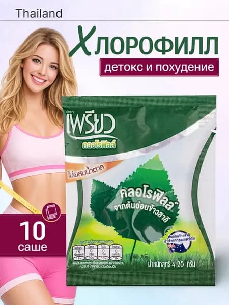 Sappe Co Preaw Тайский питьевой хлорофилл порошковый, 10 шт