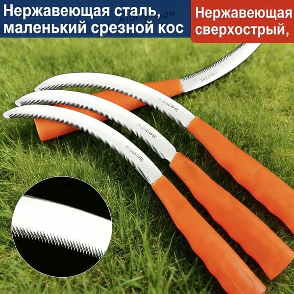 Садовый нож
