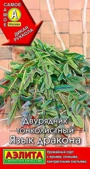 Семена Двурядник тонколистный Язык дракона (0,03 г) - Агрофирма Аэлита