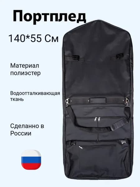 Портплед