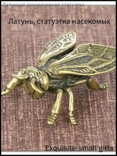 Сувенирная, высота 2 см, длина  2.5 см