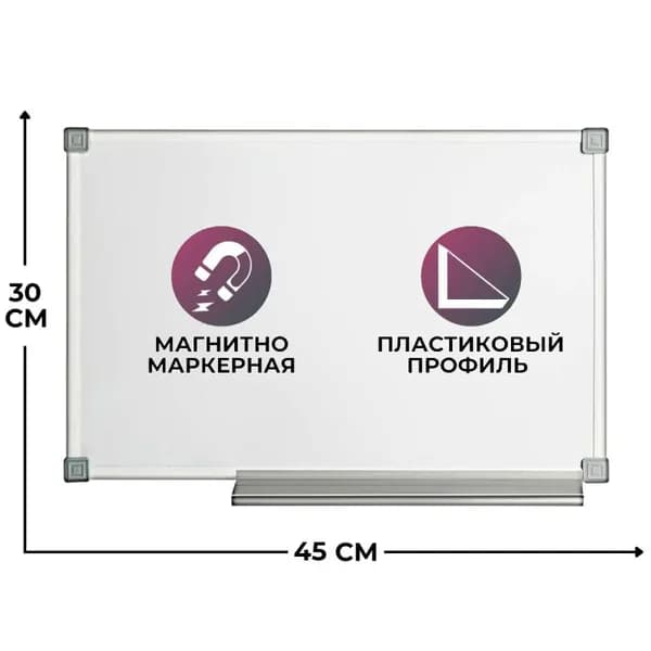 Attache Магнитно-маркерная