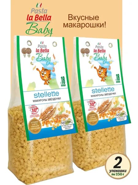 Макароны для детей Звездочки Pasta la Bella BABY, 2 уп. по 250 г
