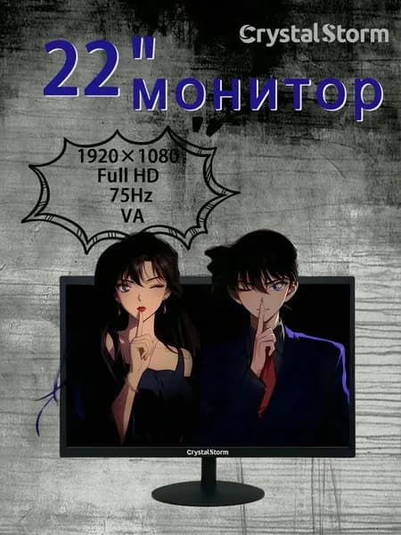 CrystalStorm 22.0" Монитор CrystalStorm Border W VH 0328e-1, VA, 1920x1080 Full HD, 75.0 Гц, черный