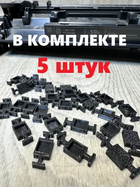 Колодка-адаптер для чипов HP, Canon (5 шт. в комплекте)
