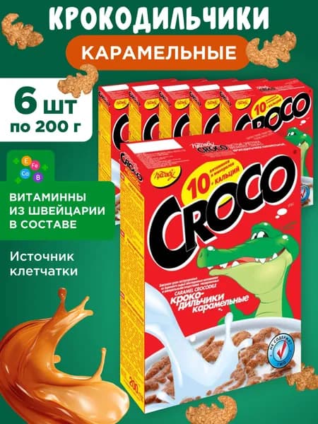 Готовый завтрак Карамельные крокодильчики Krosby Croco, 6шт по 200г