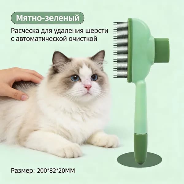 Расческа Для Домашних Животных С Открытым Узлом И Высокими И Низкими Зубьями