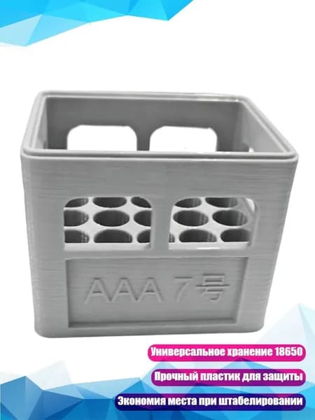 Большой штабелируемый контейнер для батареек 2A, 3A, 18650, - АА Серый