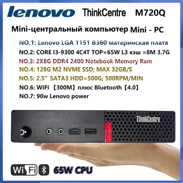Мини-ПК M920Q DIY (Intel Core i3-9300, RAM 16 ГБ, SSD 256 ГБ, HDD 500 ГБ, Intel UHD Graphics 630, Windows 10 Pro), M920Q DIY, черный матовый