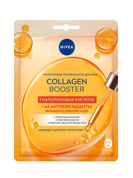 Гиалуроновая тканевая маска для лица NIVEA COLLAGEN BOOSTER, 1 шт.