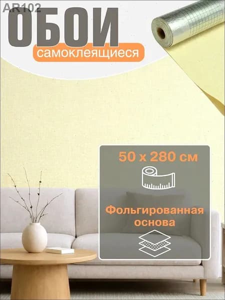 Самоклеящиеся обои для стен в рулоне мягкие с фольгой 280х50см. пвх панели для кухни, в ванную, для дачи и дома