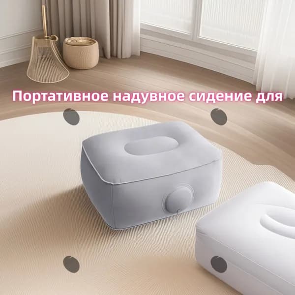 Диван надувной 37х30 см