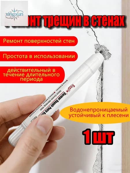 Ручка для ремонта стен, нанесите шпатлевку