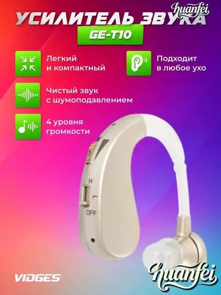Усилитель звука GE-T10 Premium золотой