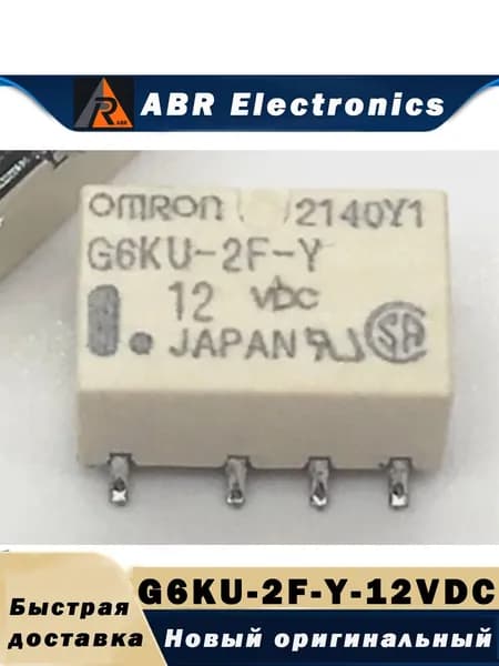 G6KU-2F-Y-12VDC сигнальное реле Omron