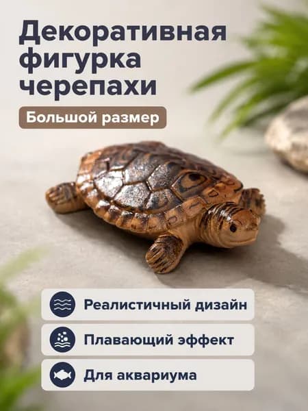 Фигурка садовая