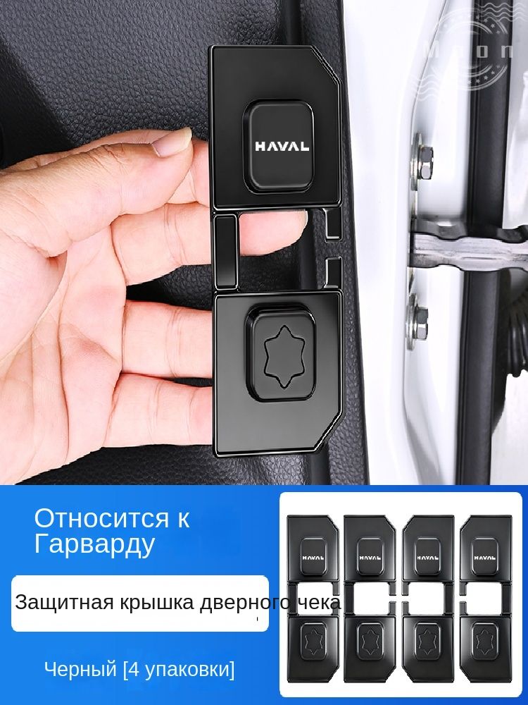 Ограничитель двери автомобильный