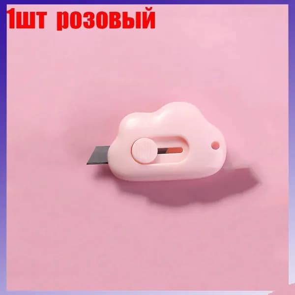 Мини-портативный нож для бумаги, выдвижной, 1 шт.