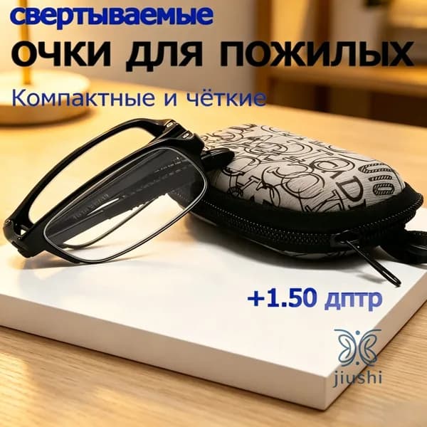 Лупа 1.5-кратная, диаметр: 30 мм