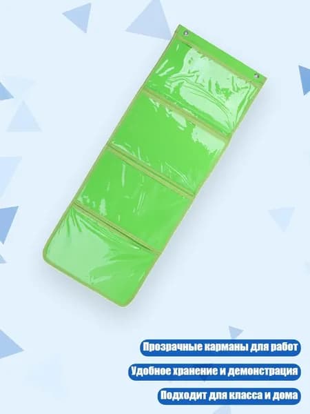 Настенный карман для файлов, Зеленый - 4 квадрата