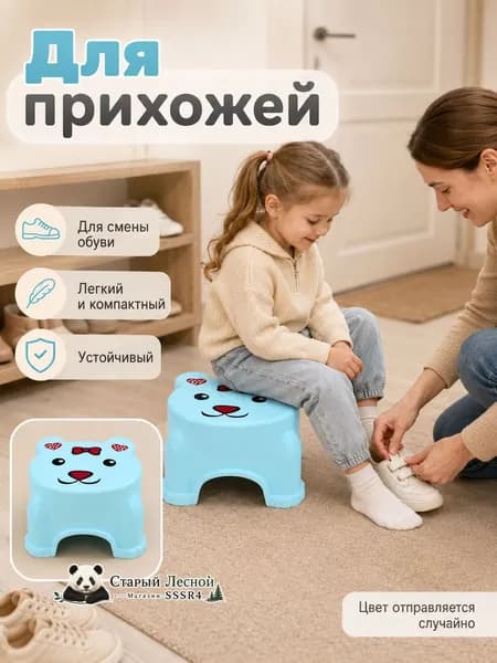 Табурет, 1 шт.