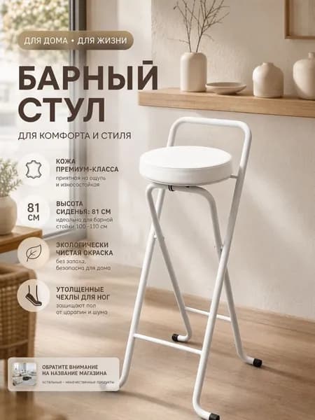 Складной барный стул мягкое сиденье для кухни бара компактное хранение