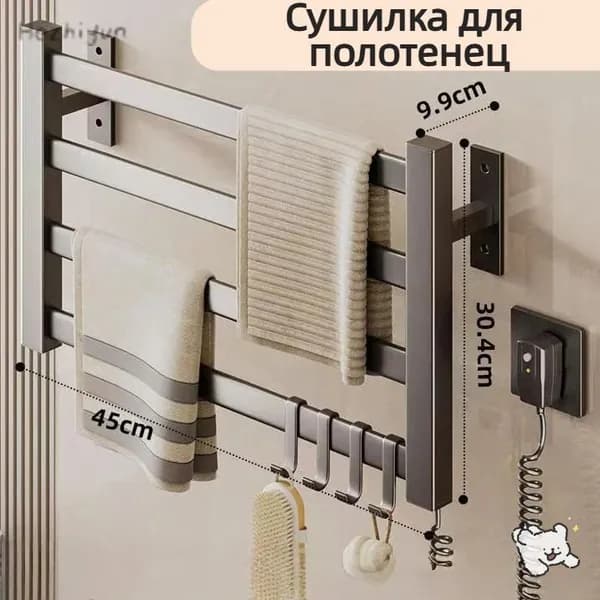 Полотенцесушитель Электрический 450мм 300мм форма Лесенка