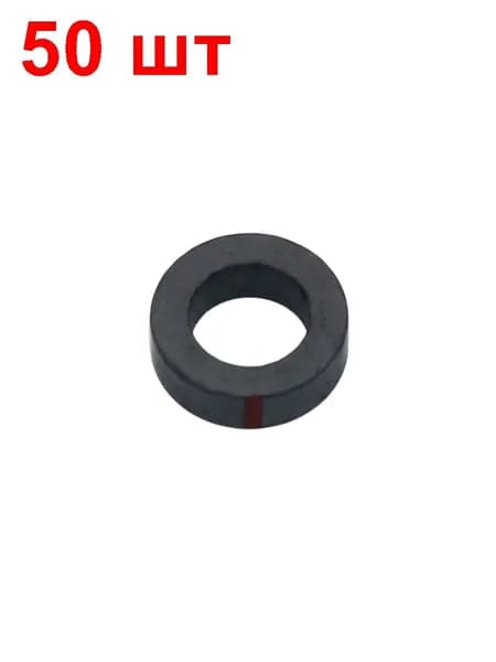 Ферритовый сердечник 50 шт. М2000НМ1-5 К10х6х3