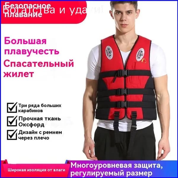 Спасательный жилет, размер: XL