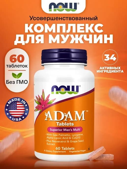 Комплекс витаминов для мужчин Adam Men's Multi 60 Tabs
