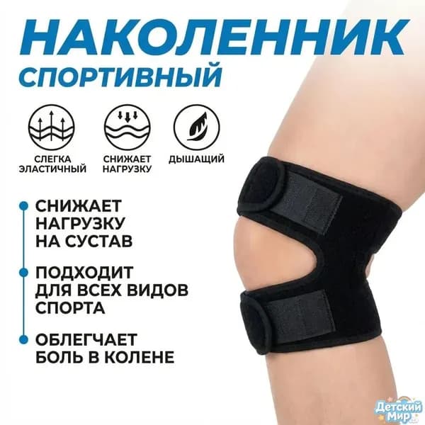 Защита запястья, размер: Универсальный