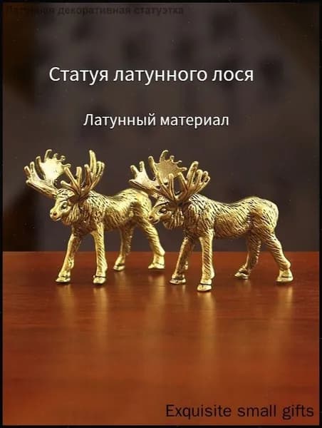 Сувенирная, высота 4.1 см, длина  4.5 см