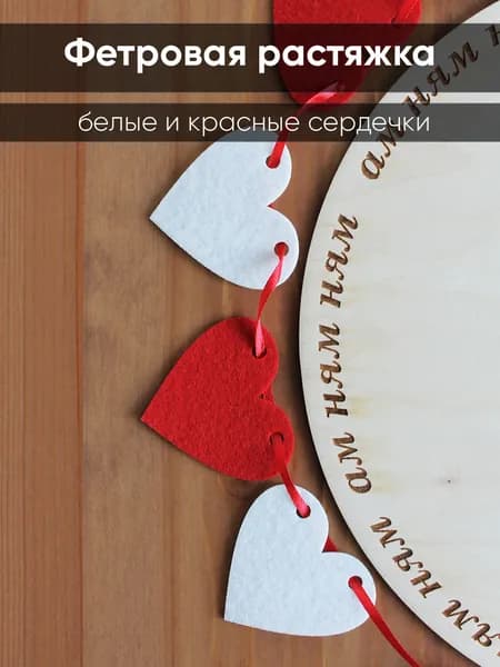 Гирлянда растяжка Сердце 200 см 15 штук Белый и красный цвет