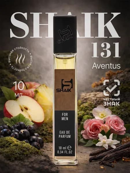 SHAIK Парфюмерная вода №131 Aventus For Men, 10 мл, Мужской