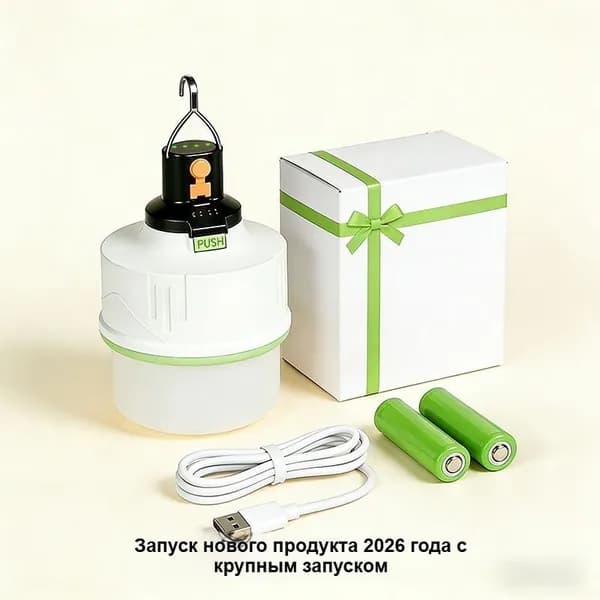 Торговая палатка 2026, малый размер, 2 аккумулятора 2400 мАч, регулируемое освещение, быстрая зарядка, длительная работа 20 часов, для ночного рынка, улицы и дома