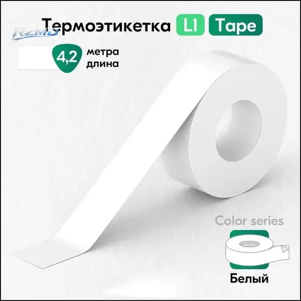 Фотобумага