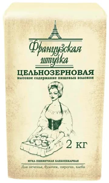 Мука пшеничная ФРАНЦУЗСКАЯ ШТУЧКА ЦЕЛЬНОЗЕРНОВАЯ 2кг