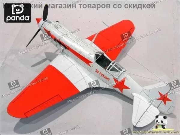 1:32, советский ночной истребитель МиГ-3, бумажная модель, военный веер, подарок