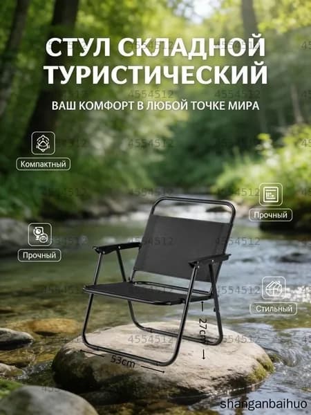 Кресло-шезлонг
