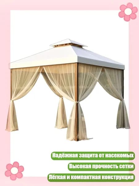 Садовый тентх3см