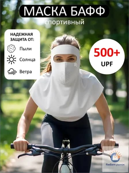 Бафф